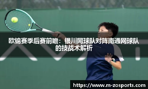 中欧体育